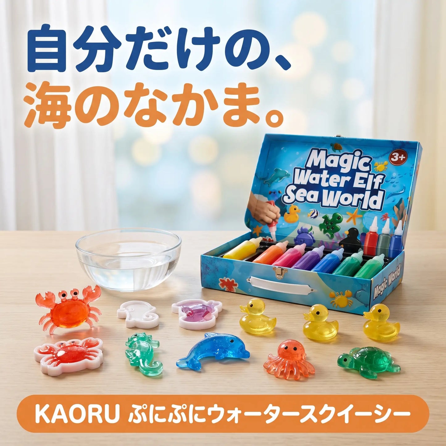 KAORU ぷにぷにウォータースクイーシー