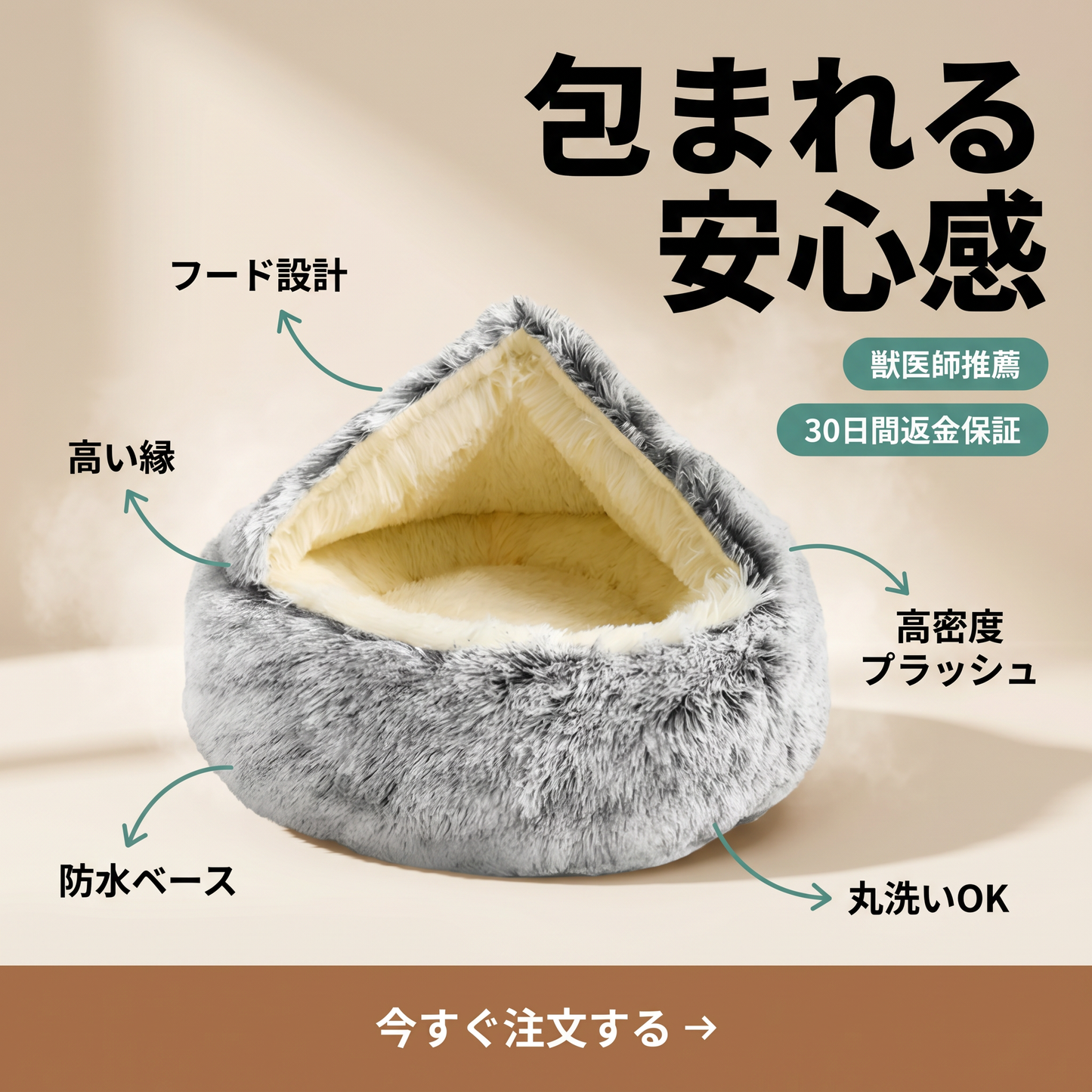 Cozy Cocoon Pet Bed
