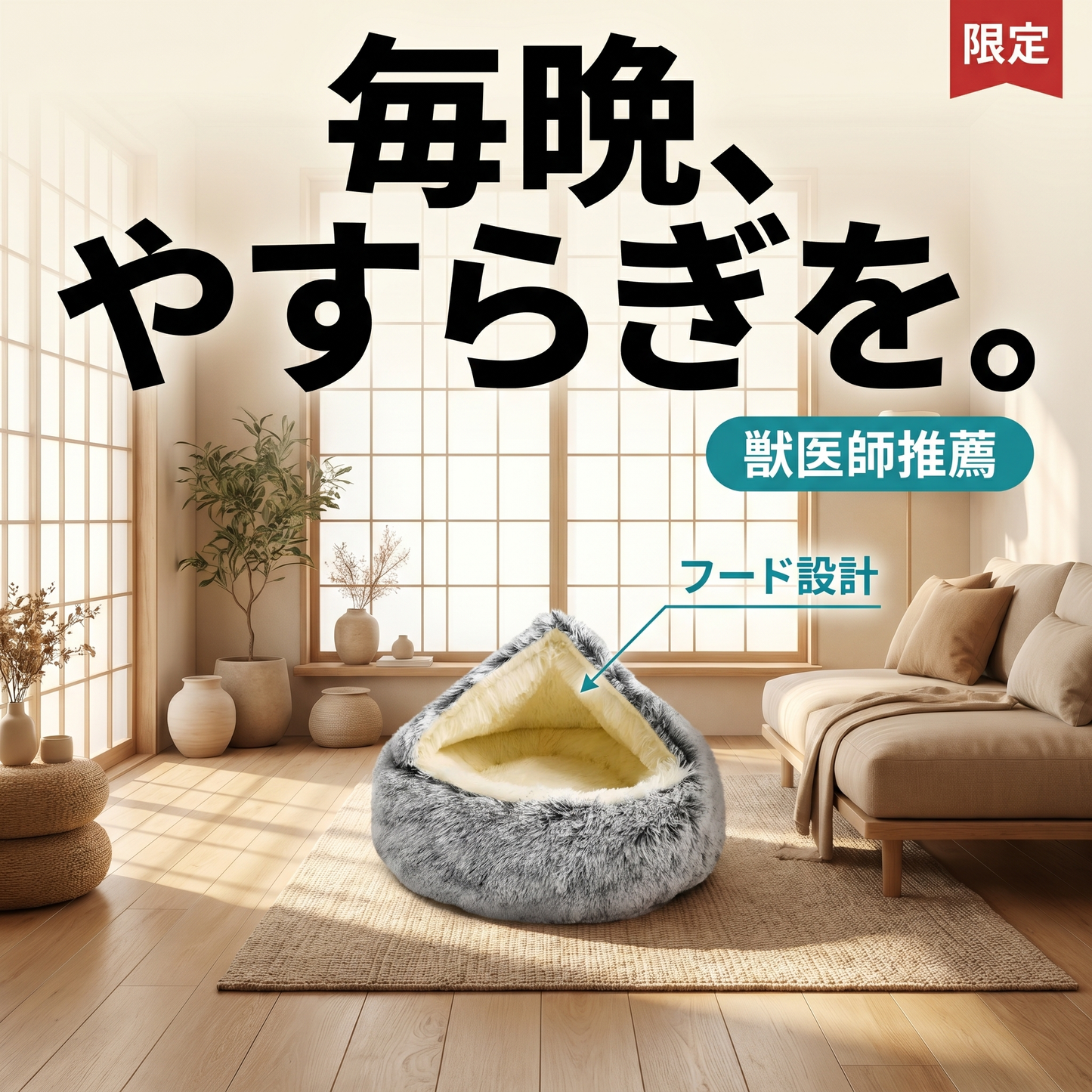 Cozy Cocoon Pet Bed