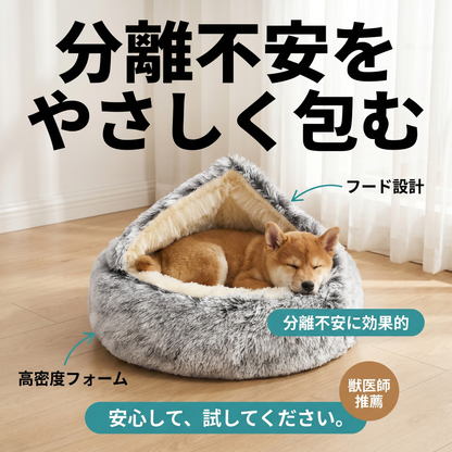Cozy Cocoon Pet Bed
