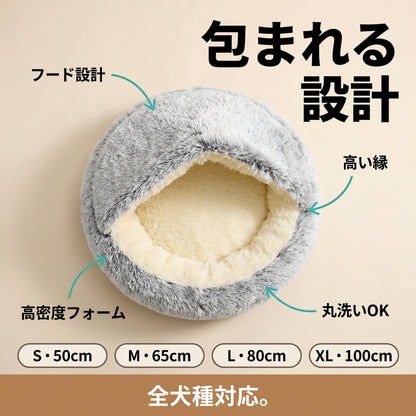 Cozy Cocoon Pet Bed