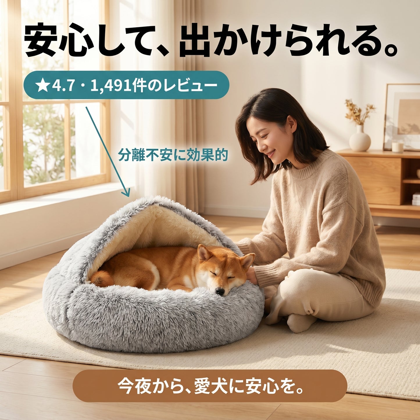 Cozy Cocoon Pet Bed