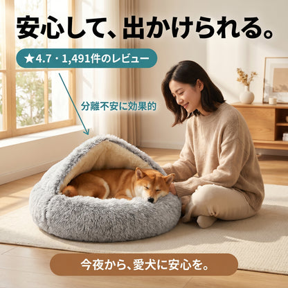 Cozy Cocoon Pet Bed