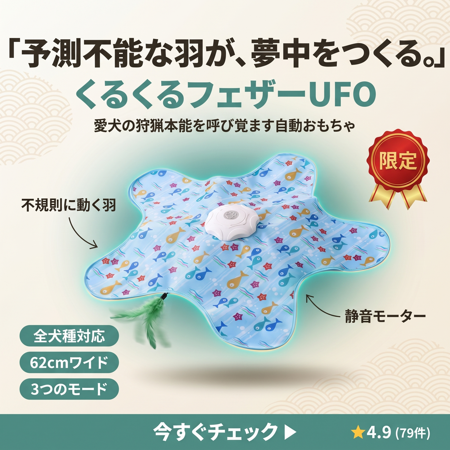 Teasing UFO