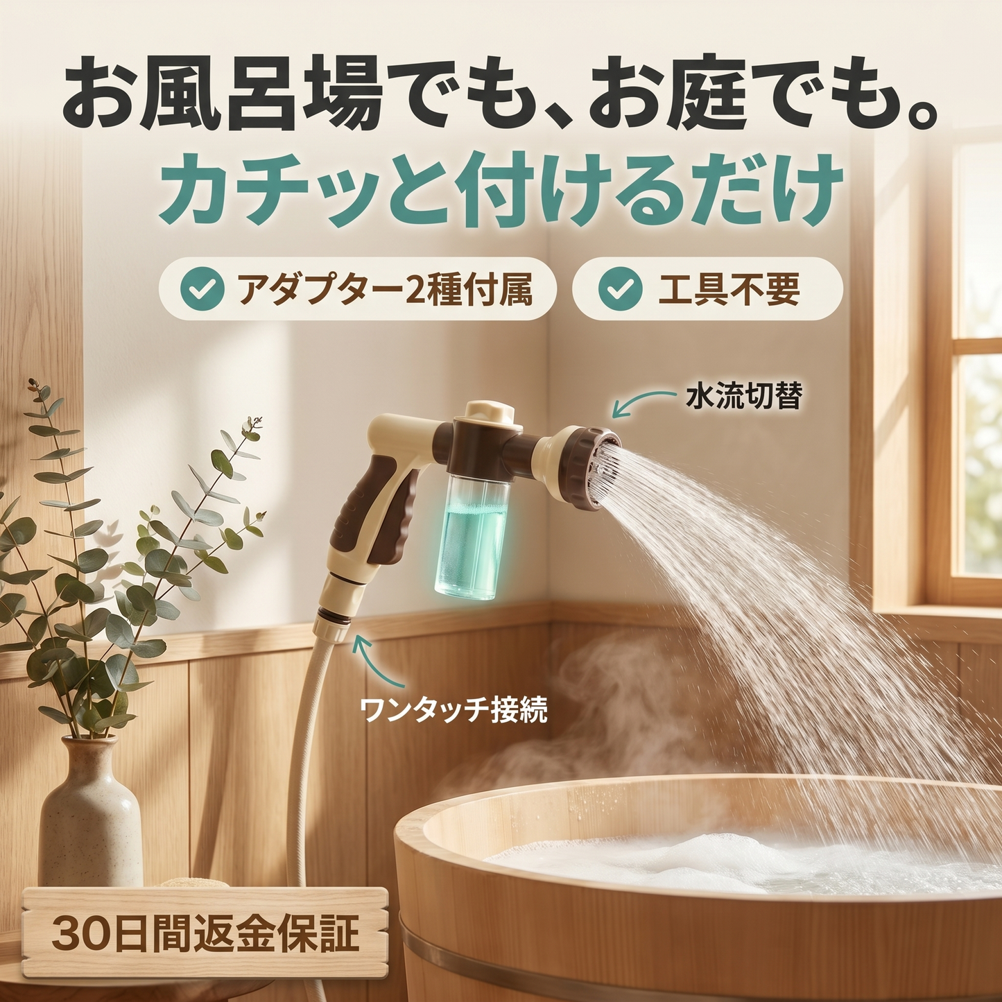 ペット用 シャワーノズル 8段階 泡ボトル付き