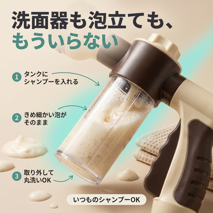 ペット用 シャワーノズル 8段階 泡ボトル付き