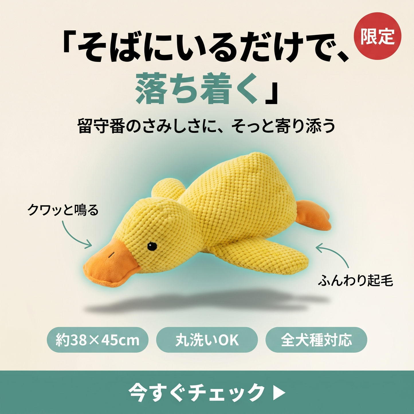 カーミングダック 音が鳴る犬用ぬいぐるみ
