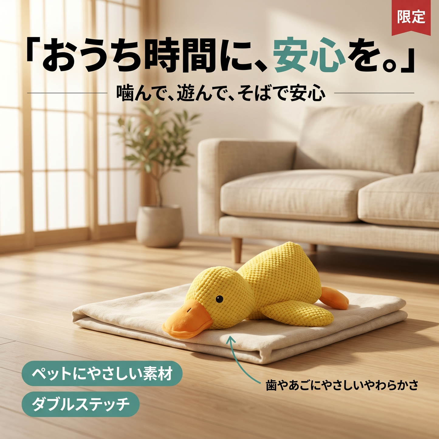 カーミングダック 音が鳴る犬用ぬいぐるみ