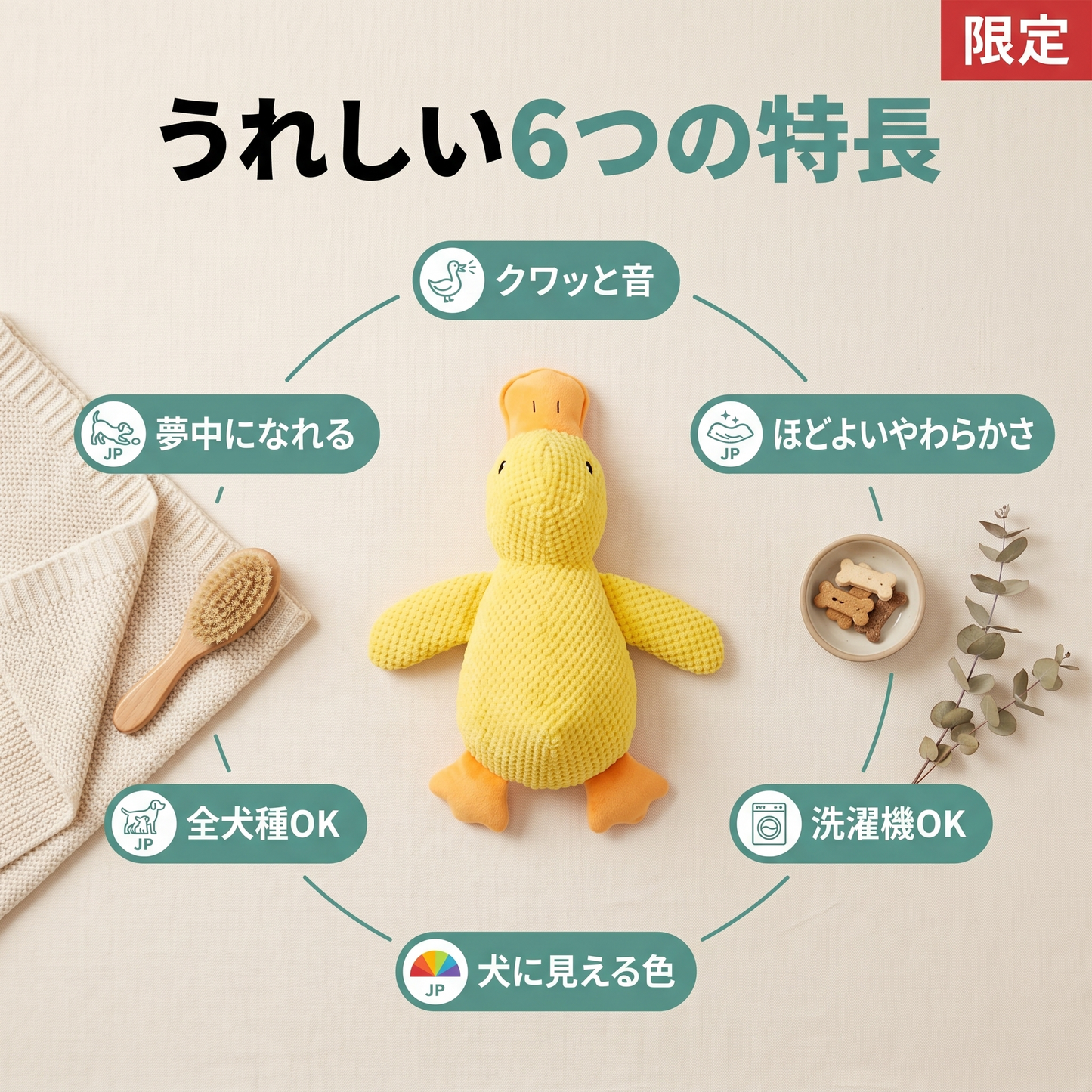 カーミングダック 音が鳴る犬用ぬいぐるみ