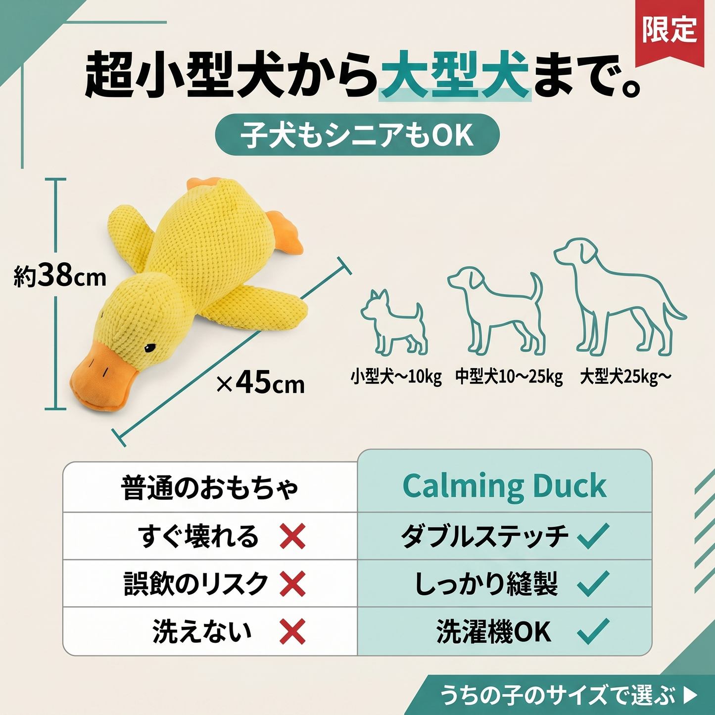 カーミングダック 音が鳴る犬用ぬいぐるみ