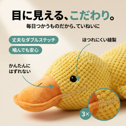 カーミングダック 音が鳴る犬用ぬいぐるみ