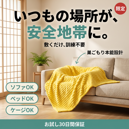 犬猫用 カーミングブランケット 70×100cm