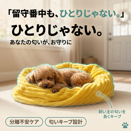 犬猫用 カーミングブランケット 70×100cm