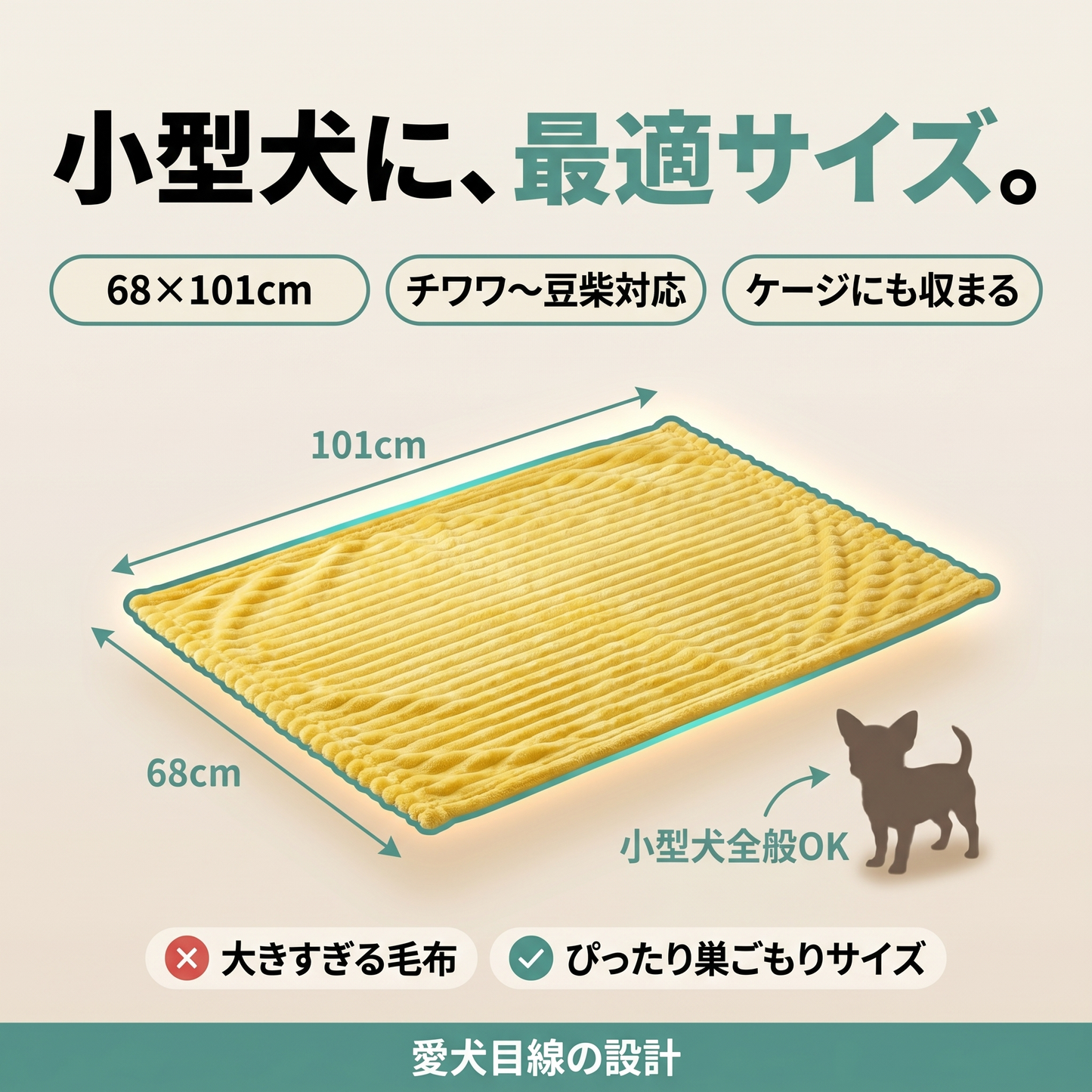 犬猫用 カーミングブランケット 70×100cm