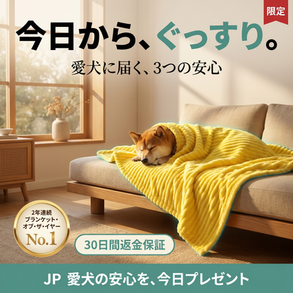 犬猫用 カーミングブランケット 70×100cm