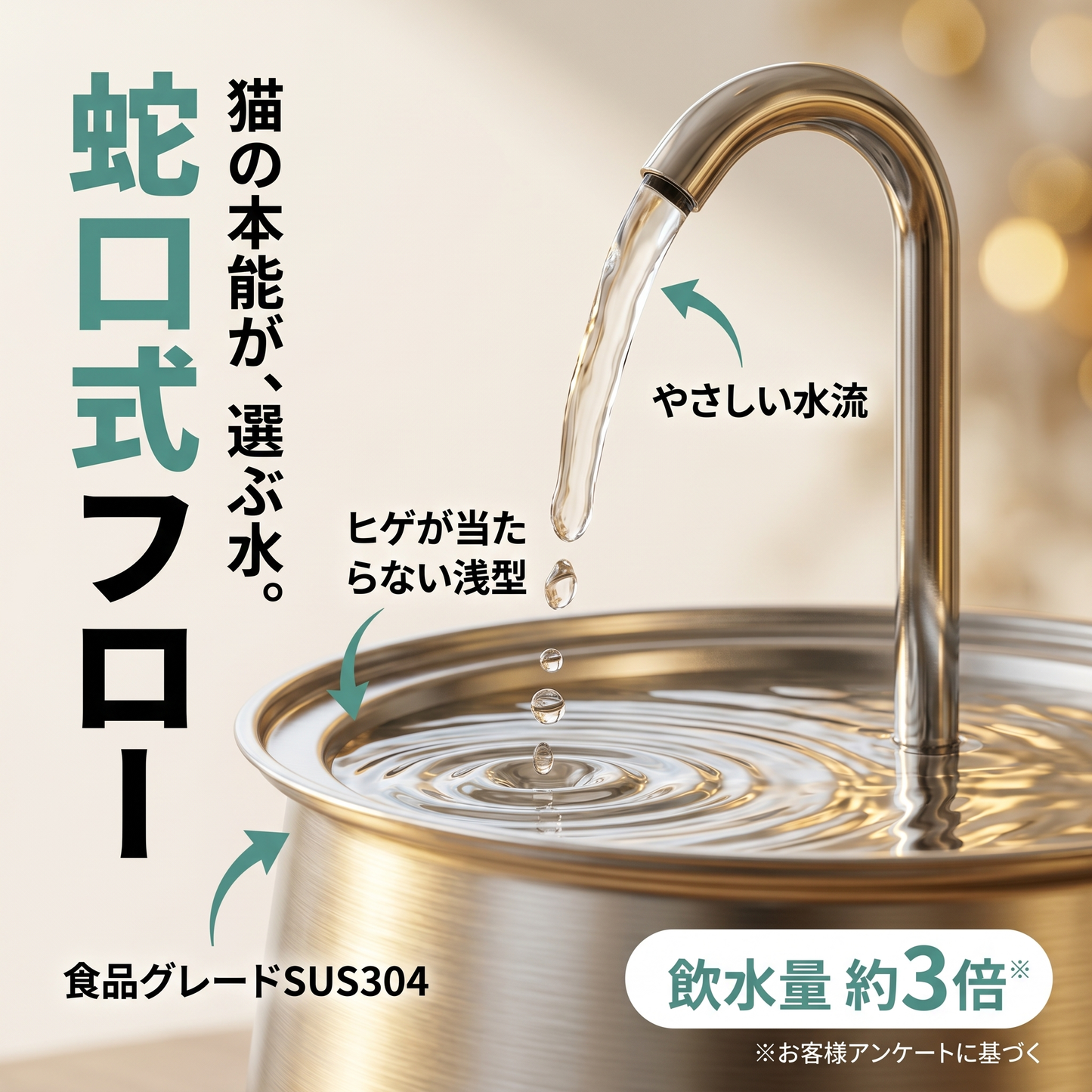 ペット用 自動給水器 ウォーターファウンテン