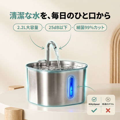 ペット用 自動給水器 2.2L