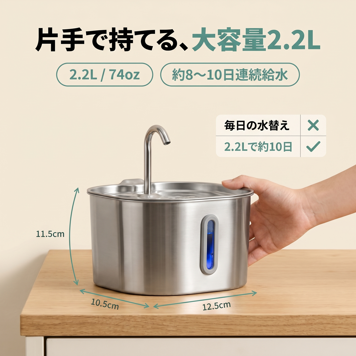 ペット用 自動給水器 2.2L