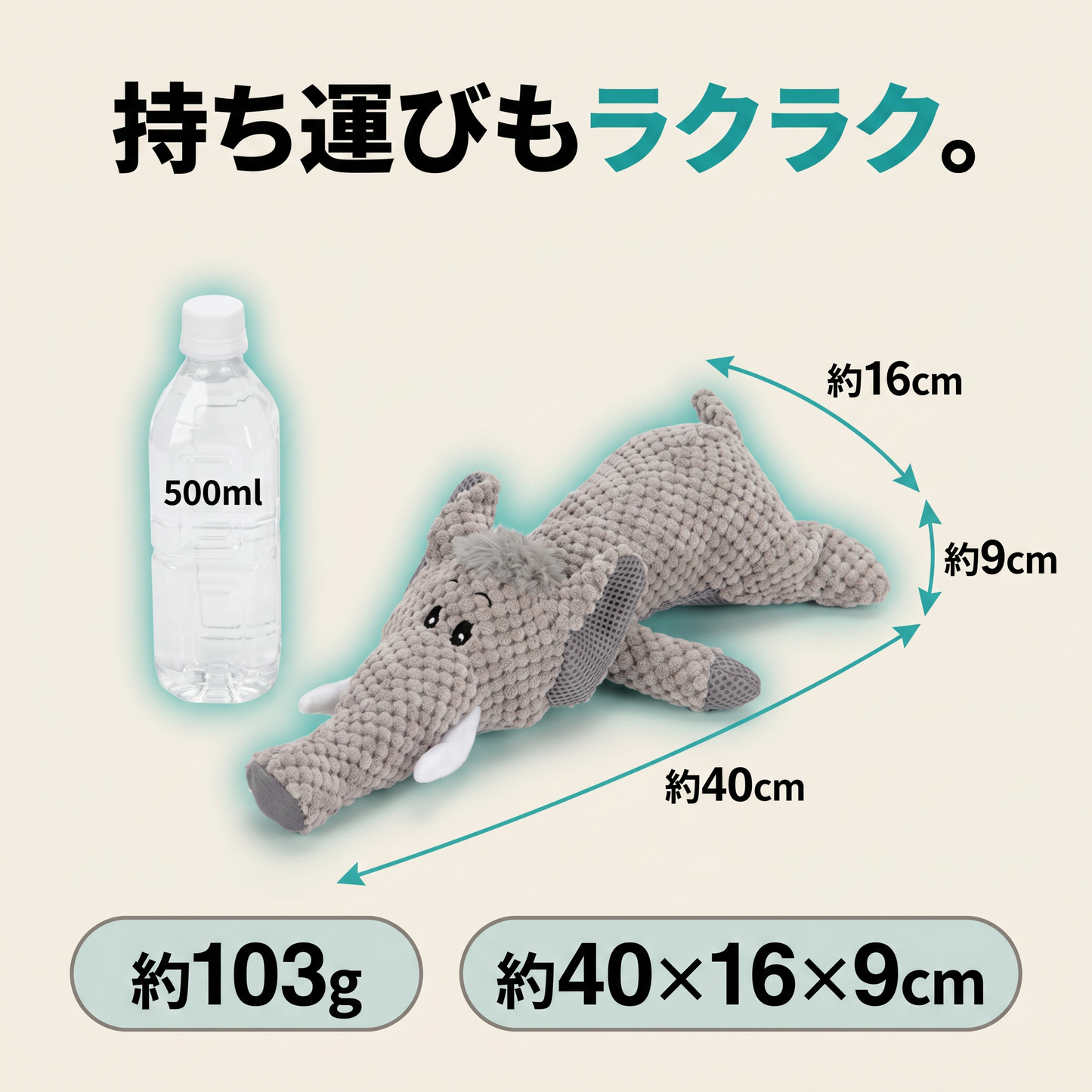 落ち着きを与えるゾウ – 音が出る犬用ぬいぐるみ