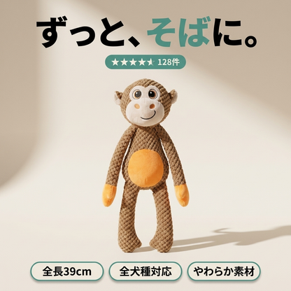 ペット用 ぬいぐるみおもちゃ｜4個選んでお支払いは3個分だけ