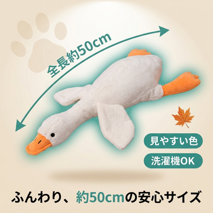もちもちガチョウ