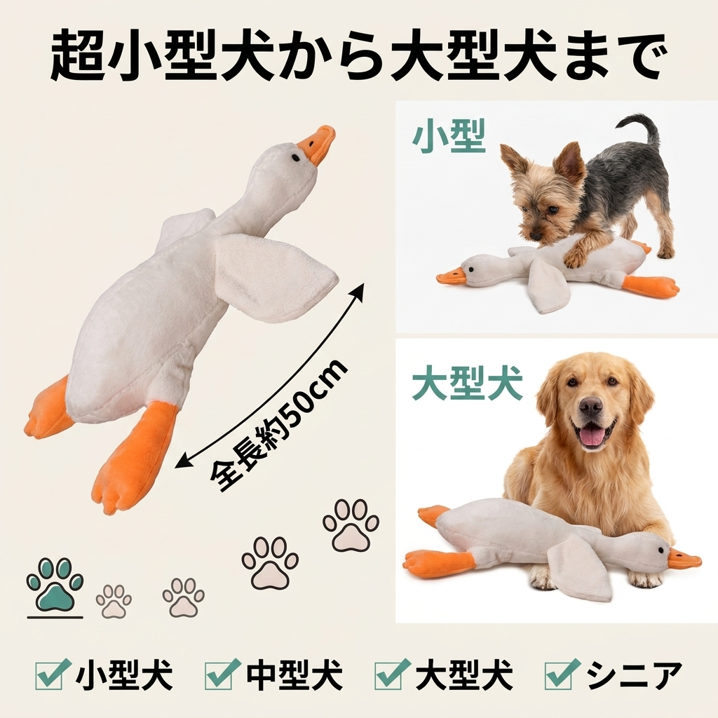 もちもちガチョウ