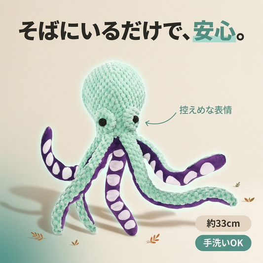 ぎゅたこ