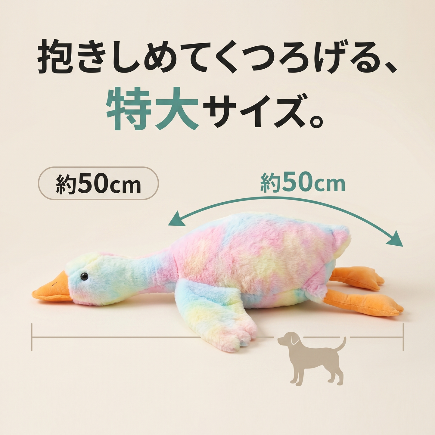 そいねガーガー