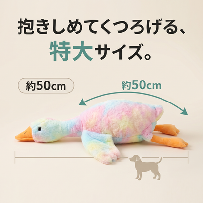 そいねガーガー