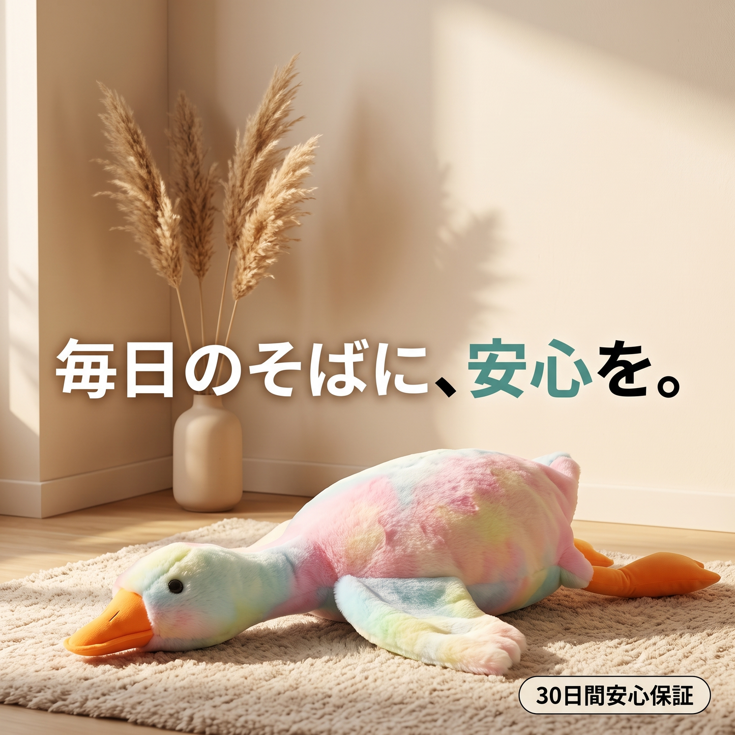 そいねガーガー