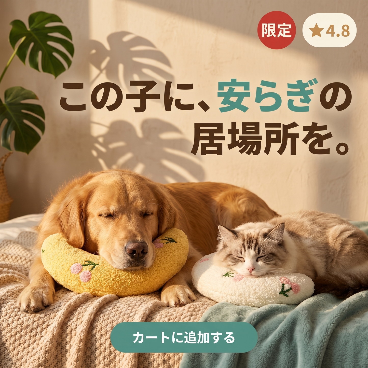 カーミングピロー