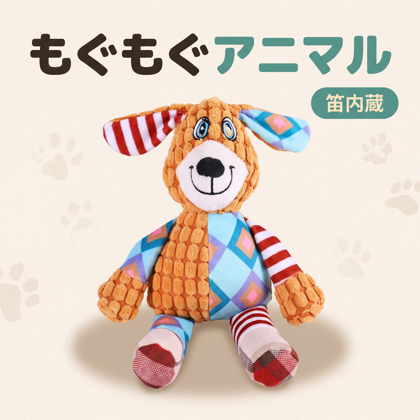 ペット用 ぬいぐるみおもちゃ｜4個選んでお支払いは3個分だけ