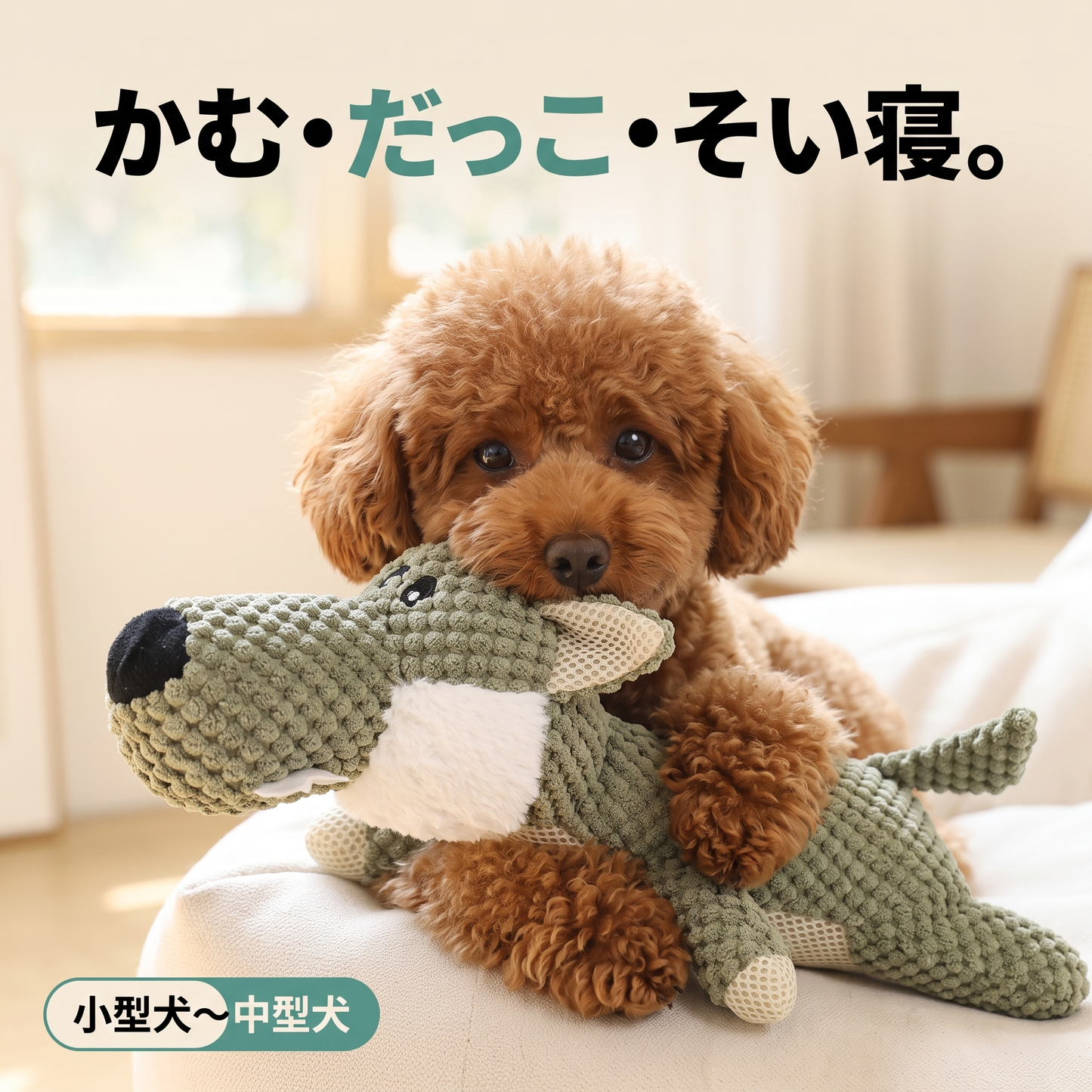 がうがうオオカミ