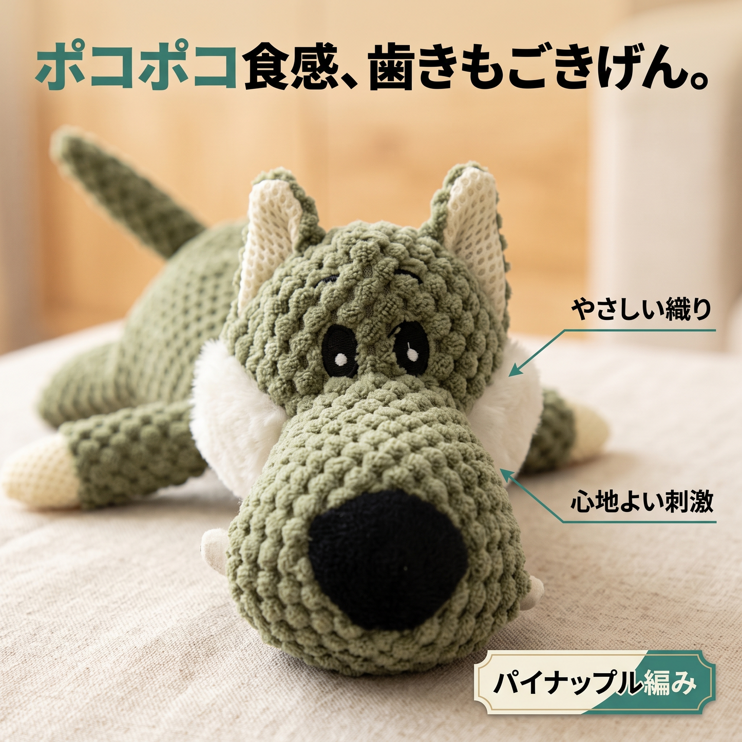 がうがうオオカミ