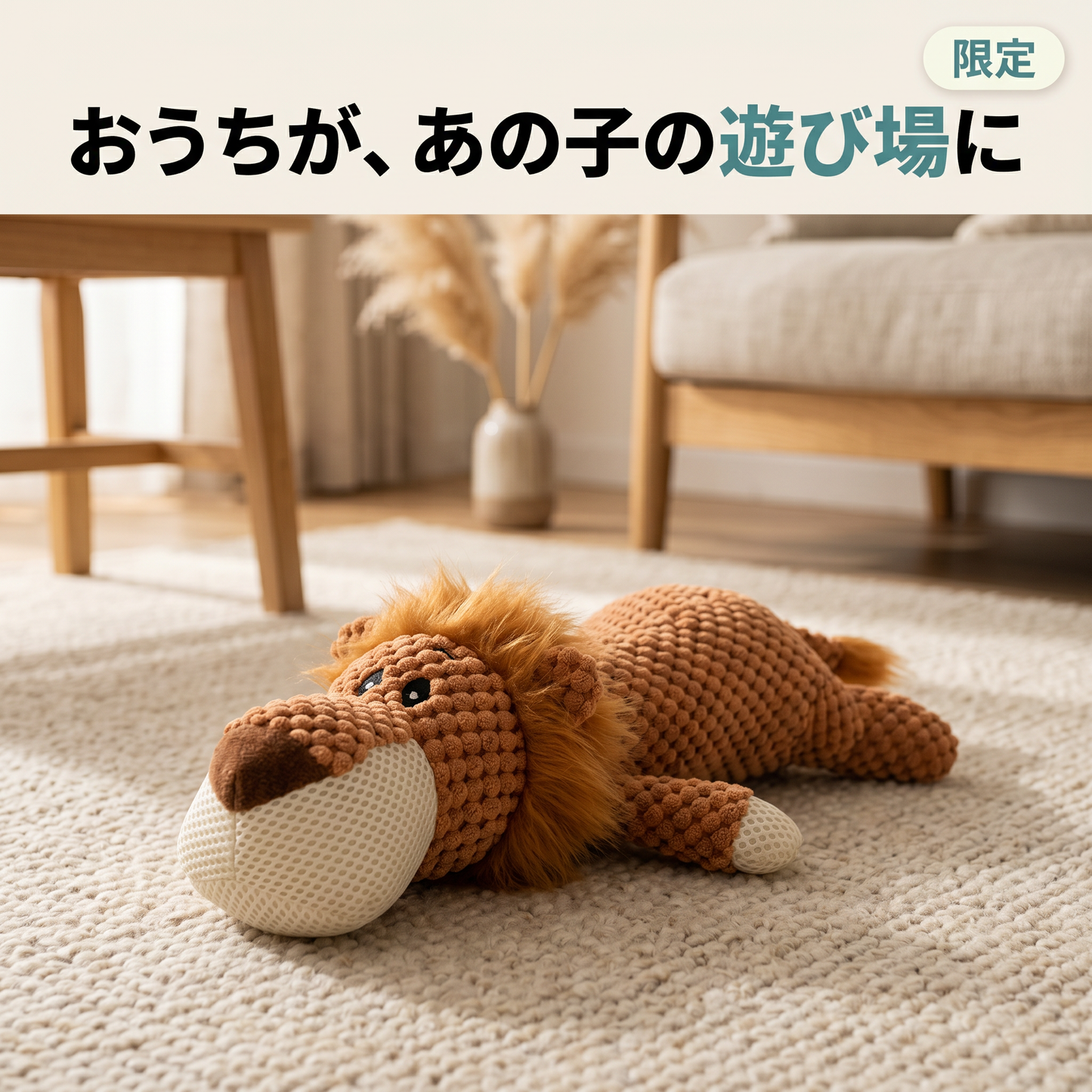 がおがおライオン