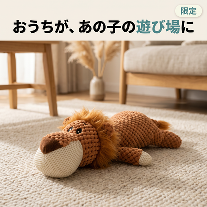 がおがおライオン