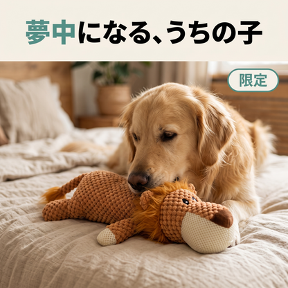 がおがおライオン