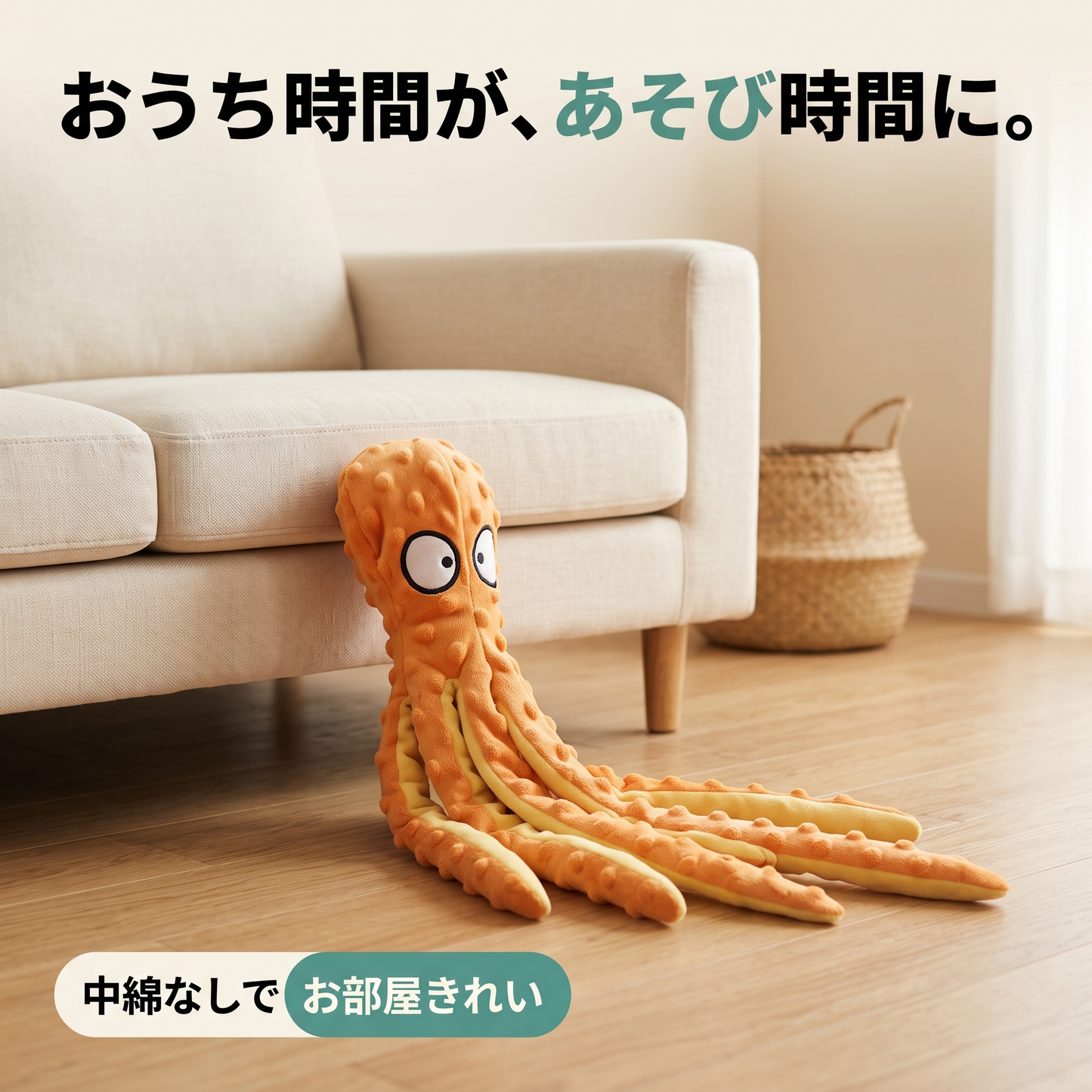 くたくたタコさん