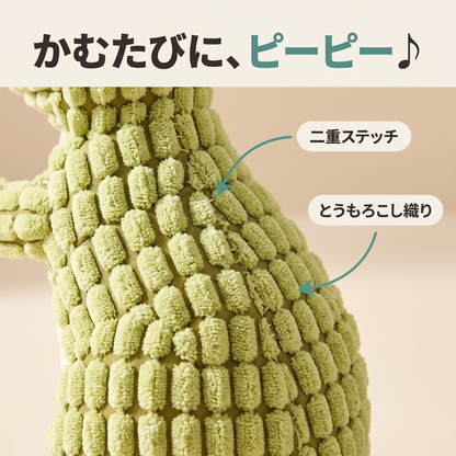 かみかみザウルス