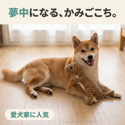 かみかみザウルス