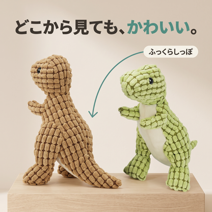 かみかみザウルス