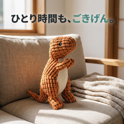 かみかみザウルス