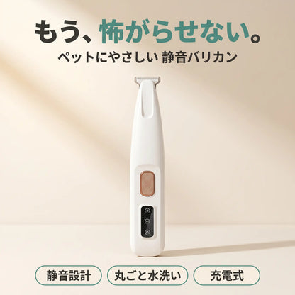 そっとカット ペット用足裏バリカン