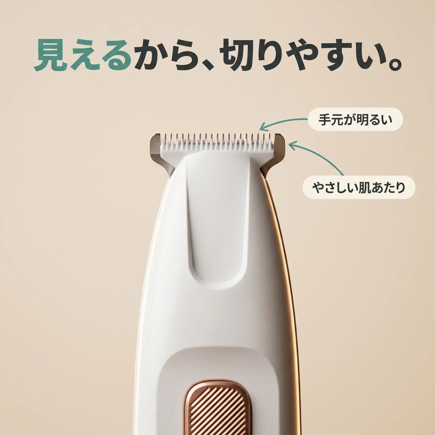 そっとカット ペット用足裏バリカン