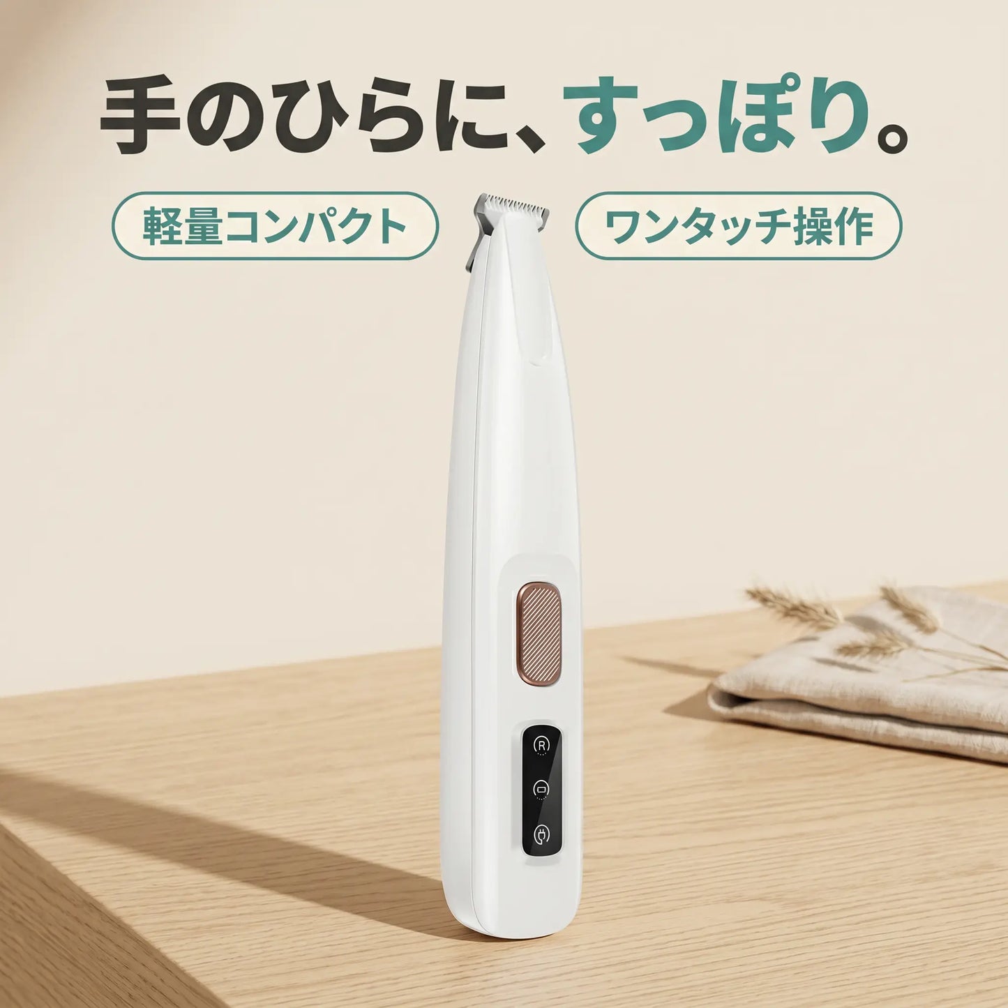 そっとカット ペット用足裏バリカン