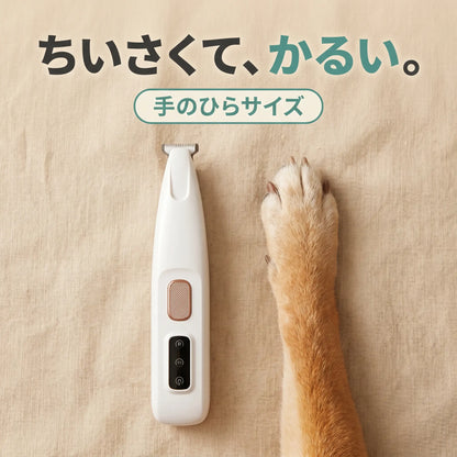 そっとカット ペット用足裏バリカン