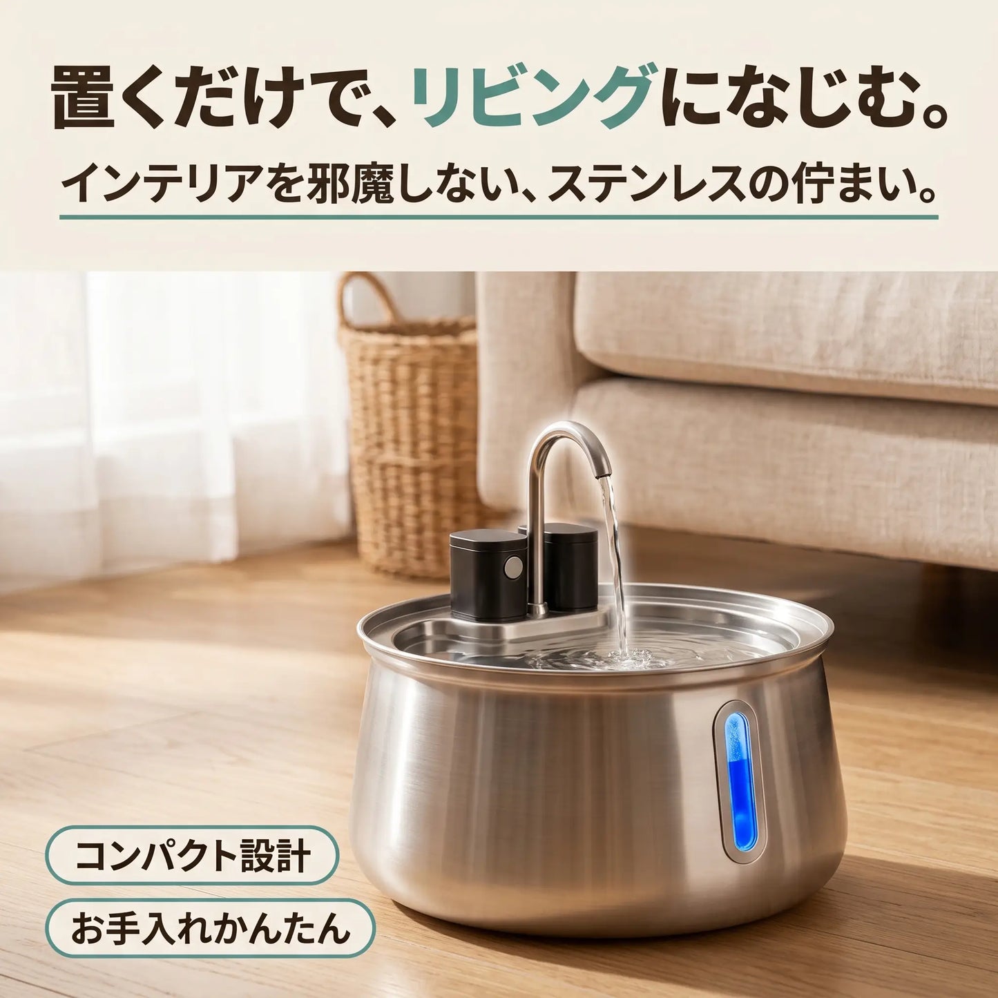 ごくごくファウンテン