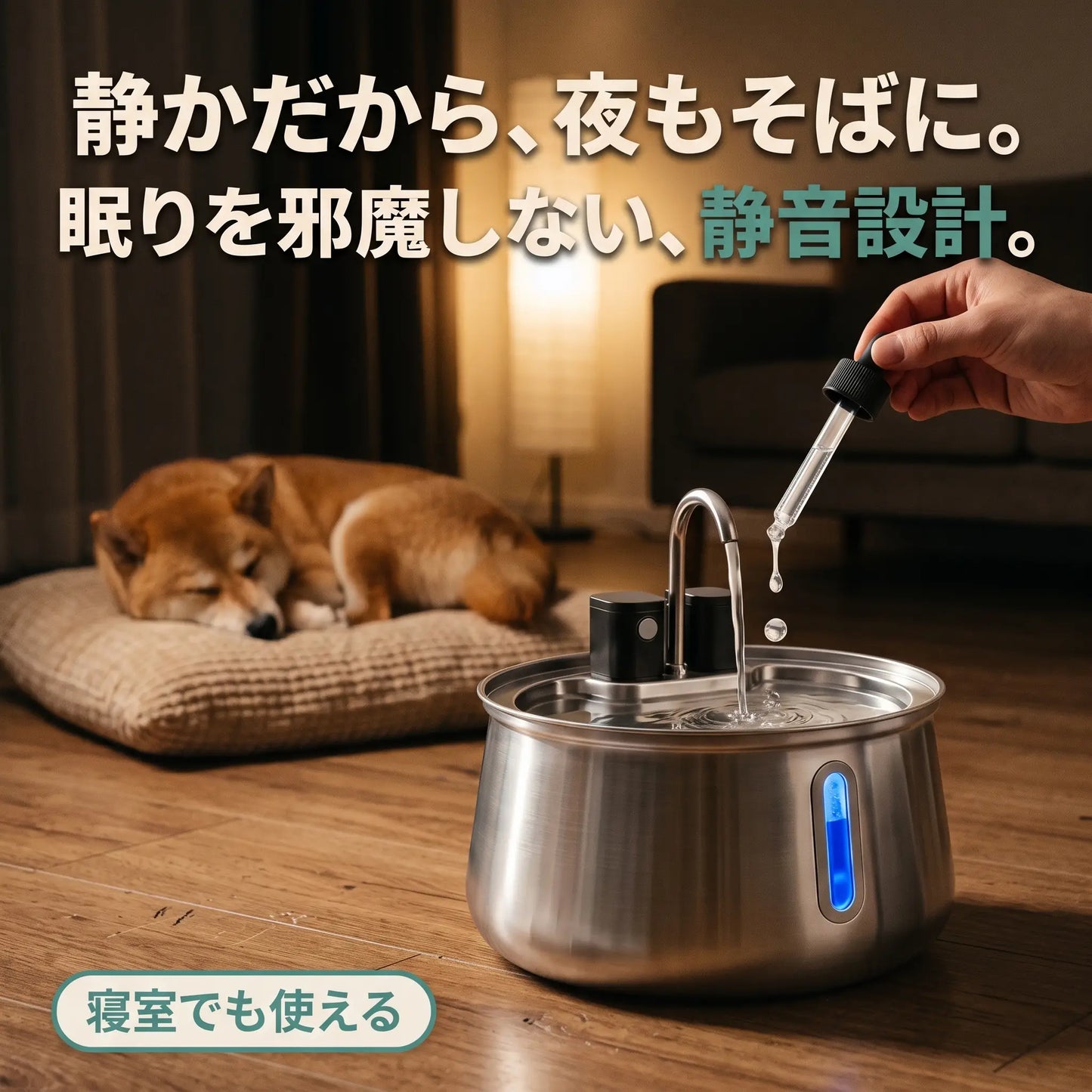 ごくごくファウンテン