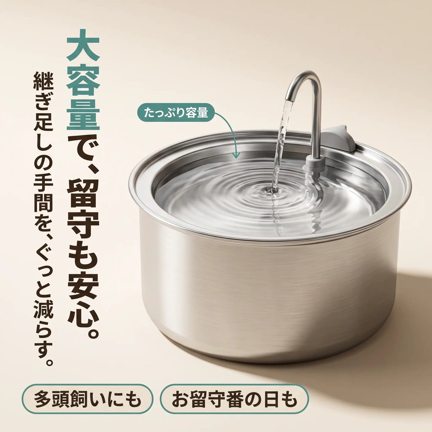 ごくごくファウンテン