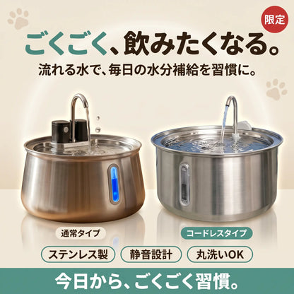 ごくごくファウンテン